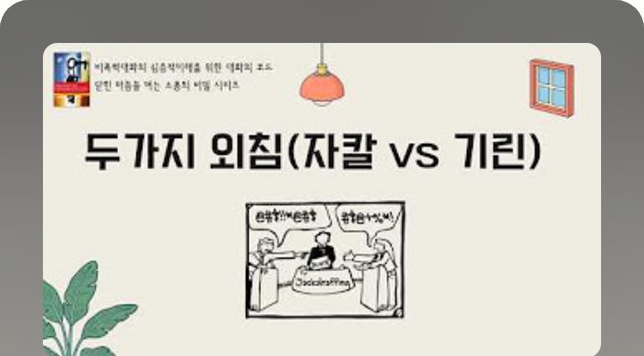 대화의 코드 재생목록 썸네일