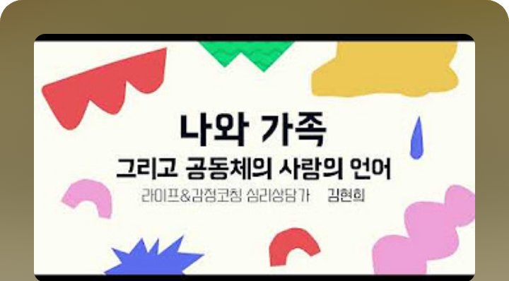 강의 영상 재생목록 썸네일